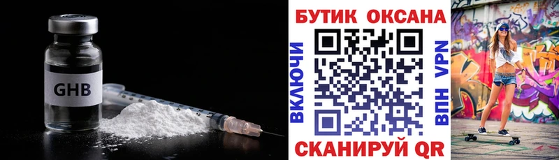 как найти закладки  Малаховка  МЕГА зеркало  Бутират вода 