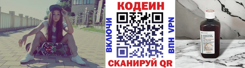 Кодеиновый сироп Lean напиток Lean (лин)  Малаховка 