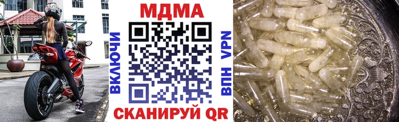 где можно купить наркотик  Малаховка  МДМА молли 