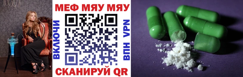 Мефедрон mephedrone Малаховка