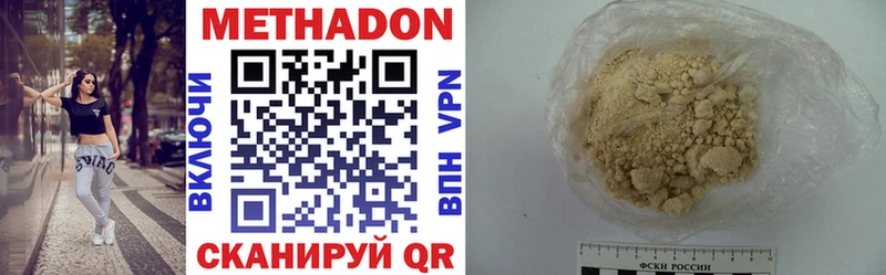 хочу наркоту  МЕГА зеркало  Метадон methadone  Малаховка 