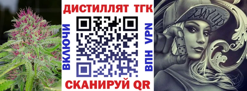 ТГК концентрат  Малаховка 